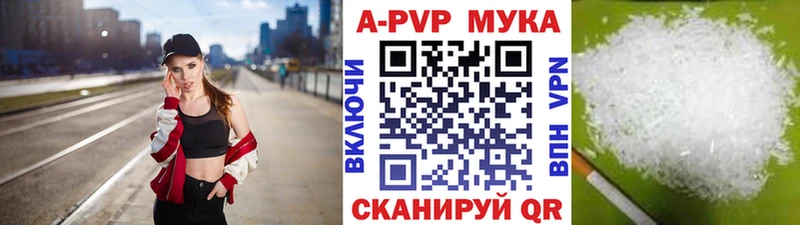 Alpha-PVP Соль  Камень-на-Оби 
