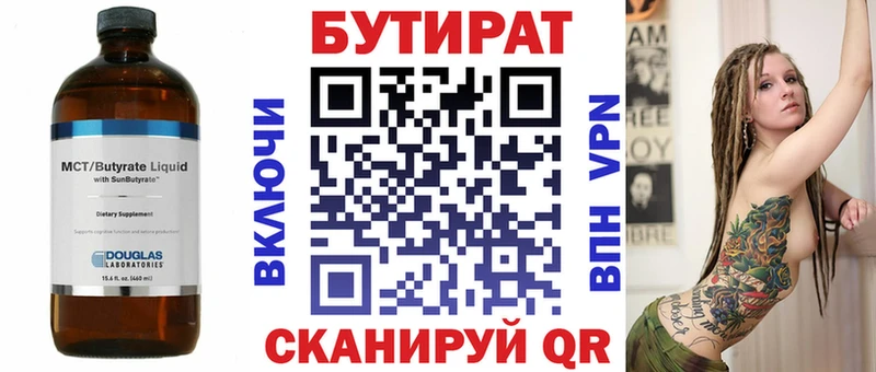 БУТИРАТ BDO 33% цена наркотик Камень-на-Оби