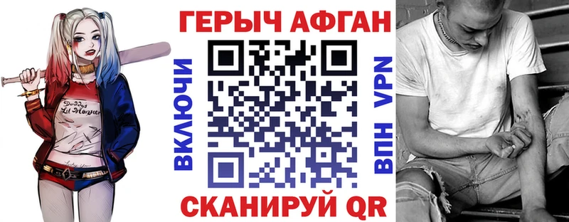 Героин хмурый  Камень-на-Оби 