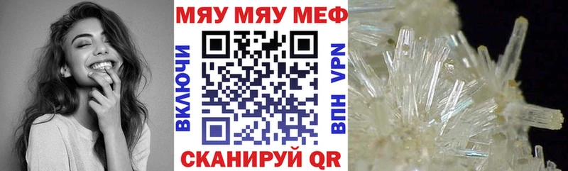МЕФ VHQ  Камень-на-Оби 