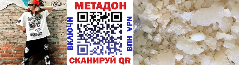 МЕТАДОН кристалл  Камень-на-Оби 