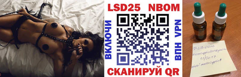 Марки NBOMe 1,8мг Камень-на-Оби